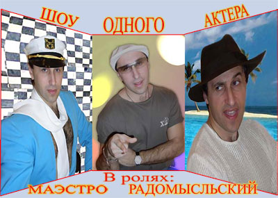Ведущий
